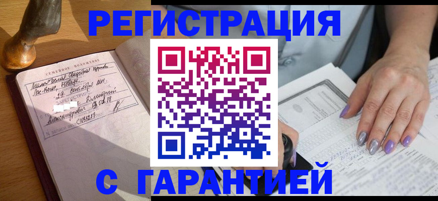 прописка ребенка в Киржаче